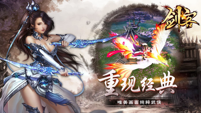 剑客之王手游官方正式版图片1