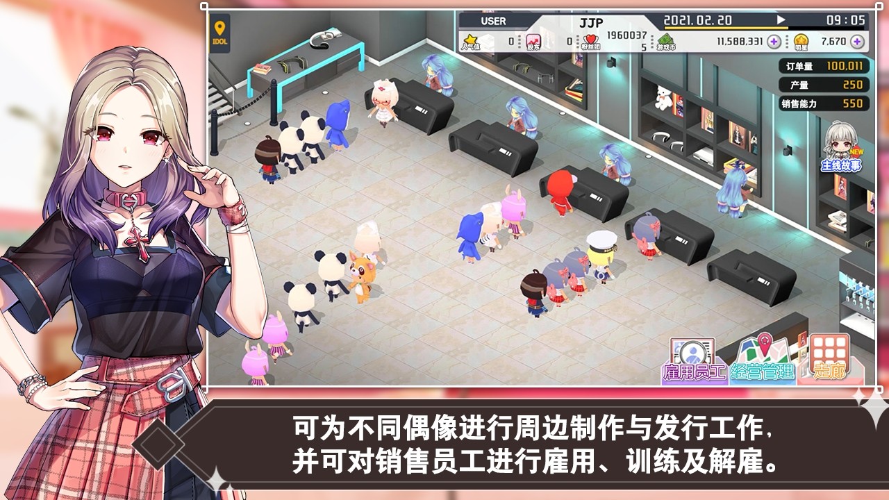偶像明星制作人2最新版无限资源免广告  v4.3.3