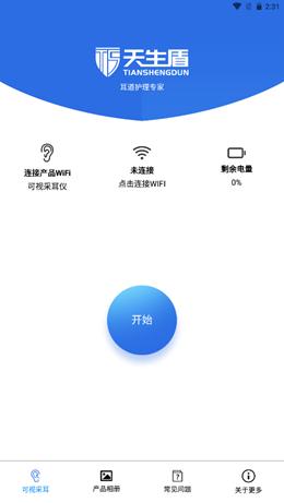 天生盾 v1.0