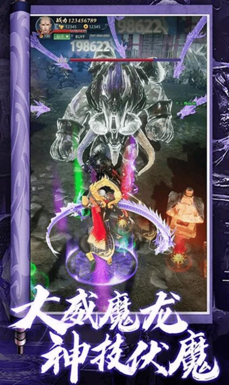 龙刃山海异兽手游官方正版  v4.2.4