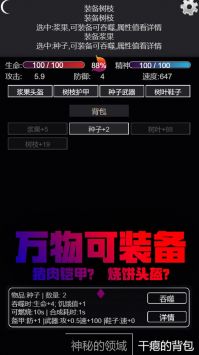 文字饥荒免广告版 v3.2.5