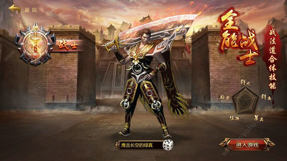 魔龙战域单职业BT手游满V变态版  v4.0.1