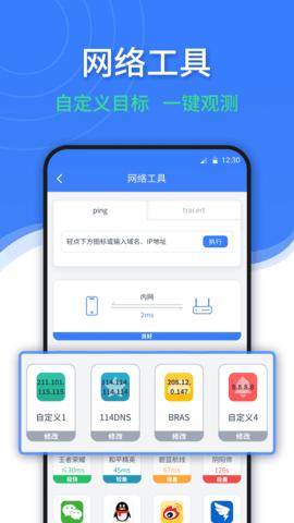 随申查截图0