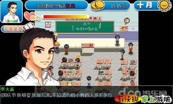 致恋歌  v1.0.0截图2