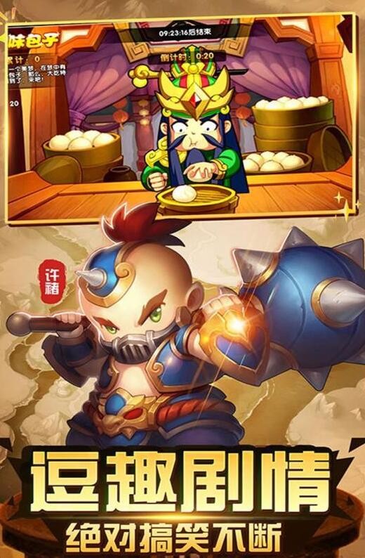 三国神话世界 2024-06-25 15:08