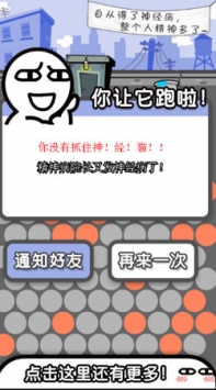 围住神经猫