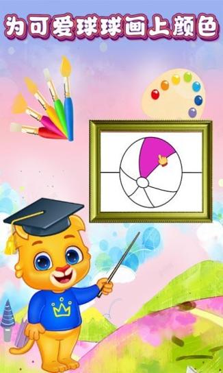 儿童宝贝爱画画 v1.0