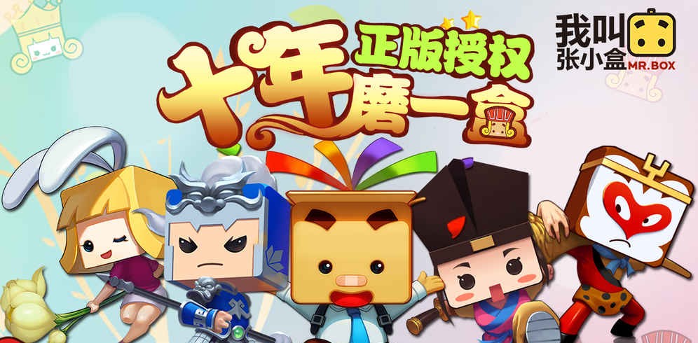 我叫张小盒 v1.30.00
