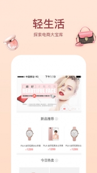 物时光ios版 v3.1.5