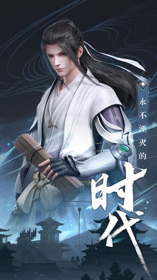 秦时明月手游 v3.2.5