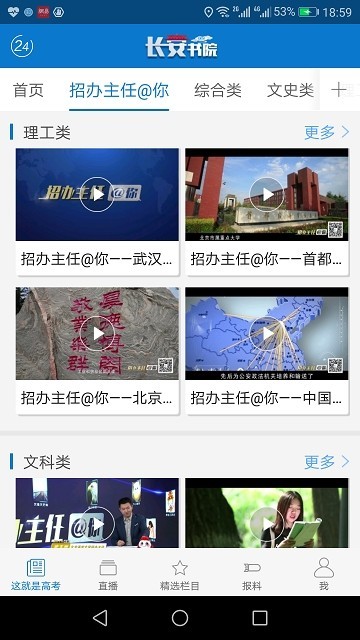 长安书院  v2.2.7