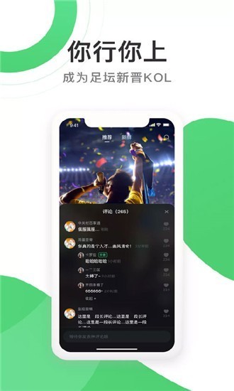足球狗截图2