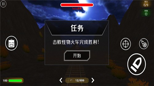 查尔斯火车射击中文版  v1.0.3018