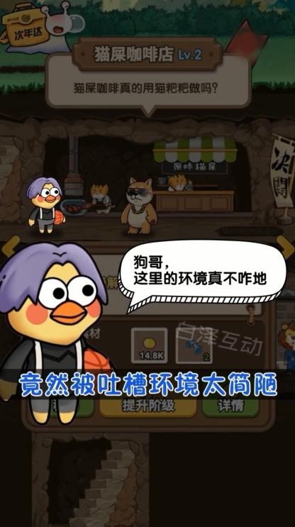 老板你好游戏红包版app  v3.0.4