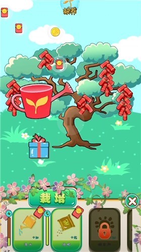 我有摇钱树  v1.0