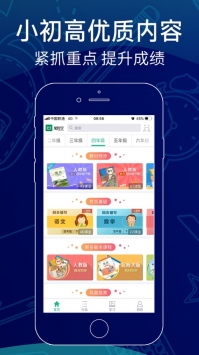 聚好学手机版 v2.0.5