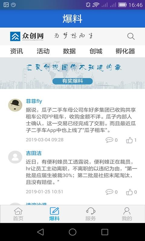 众创网  v1.02