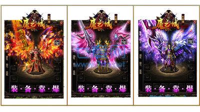 魔之域单职业之热血传说