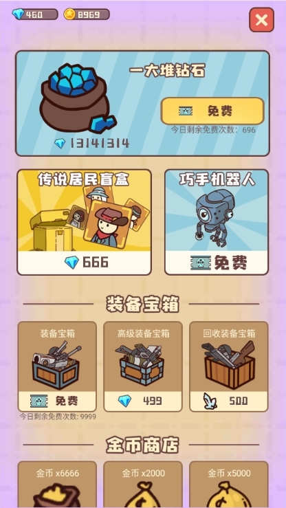 幸存者村庄无限钻石999999