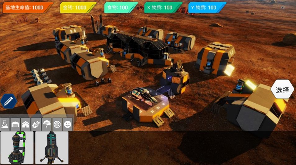 模拟基地建造游戏手机版图片1