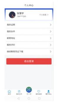 道运通 v3.0.5