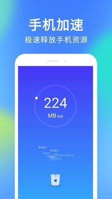 手机杀毒清理大师 v1.0.1017