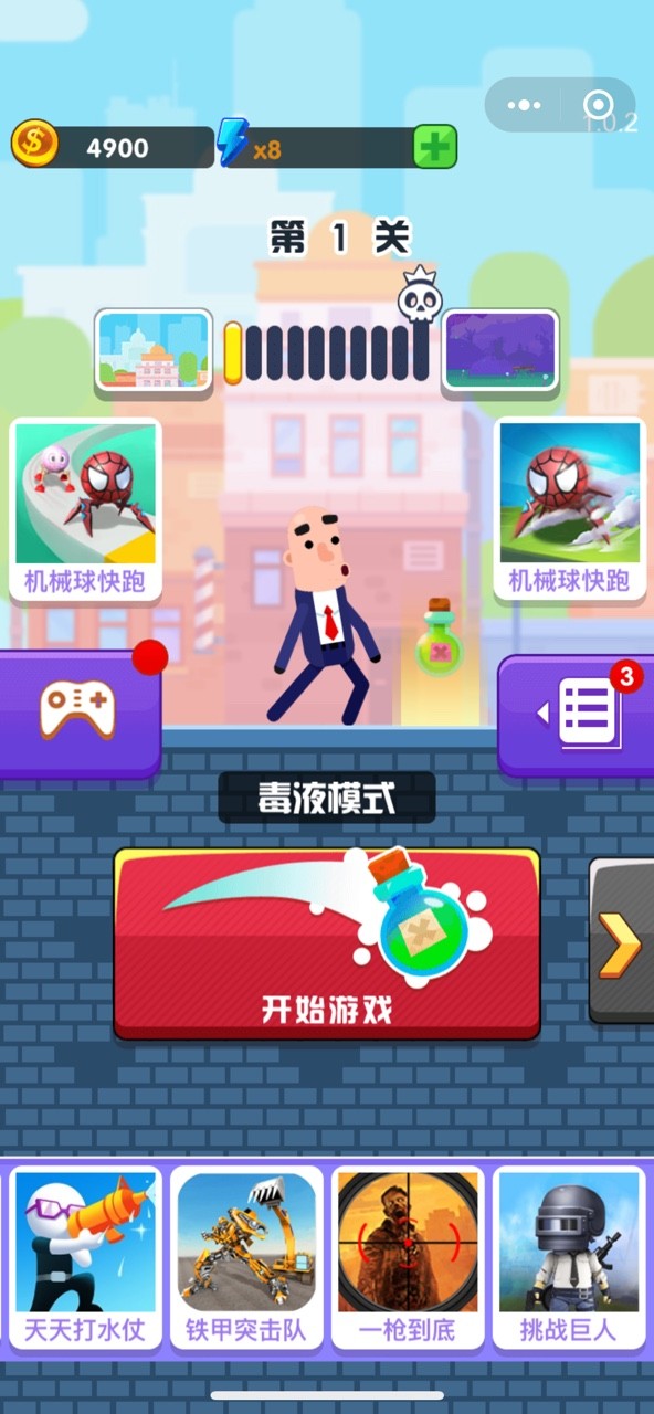 子弹大师神秘战场 v1.0.0