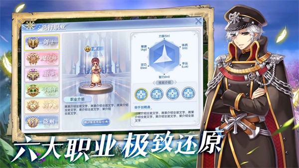 仙境传说测试服  v1.0.0