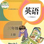 小学英语三年级上