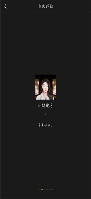百变大侦探折翼之鸟