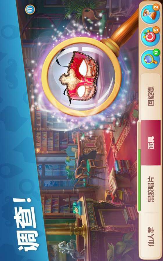 奇屋寻踪 v1.5.2