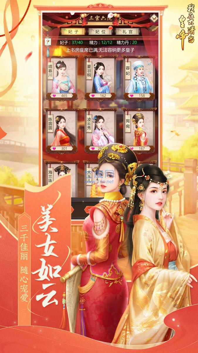 我在大清当皇帝游戏 v8.2.0.0