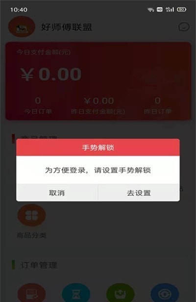 配件易找商家截图1