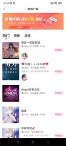 爱上约会  v19.0.6