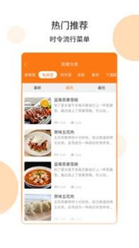懒人食谱 v3.1.5
