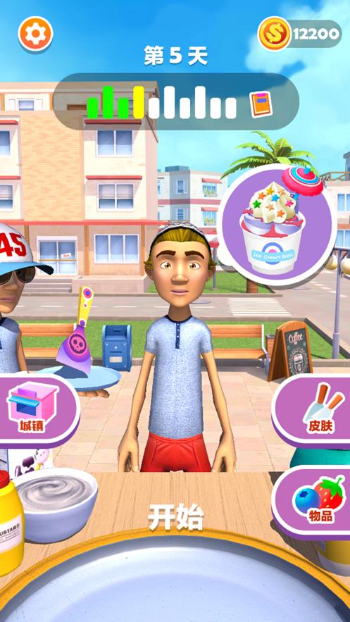 摆个地摊炒酸奶正版安卓版下载最新版2021  v5.5.4