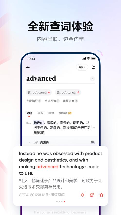 网易有道词典下载安装英语APP客户端  v3.5.1