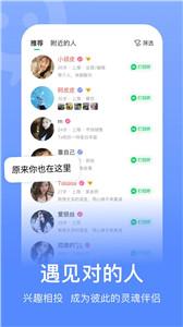 连信附近人约会