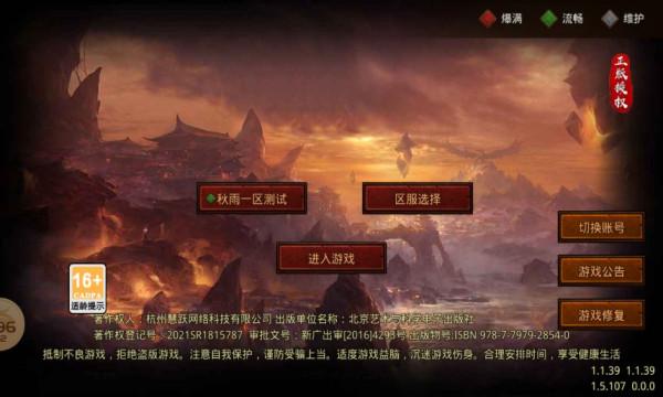 秋雨传世  v1.5.3