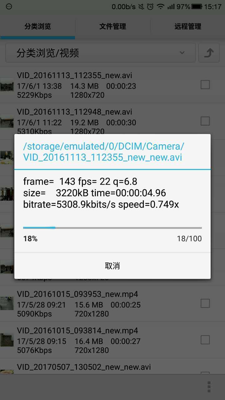风云格式工厂 v1.0.1
