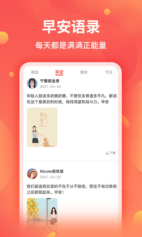 全能截图王App软件手机版