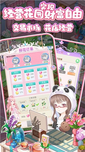 浪漫花田园  v1.0.0