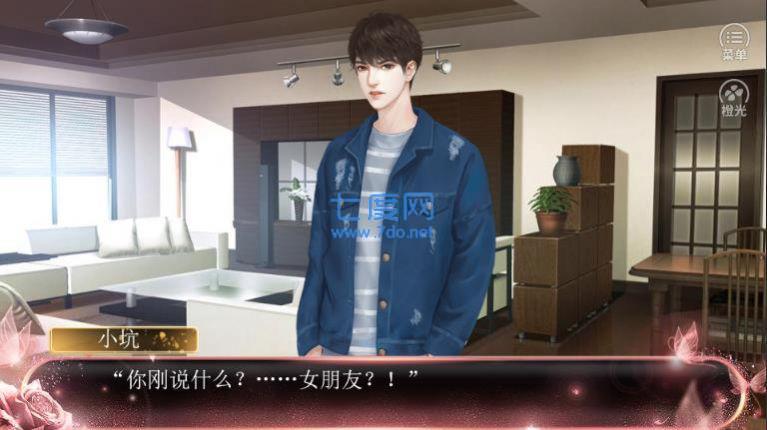 日月星辰不如你破解版