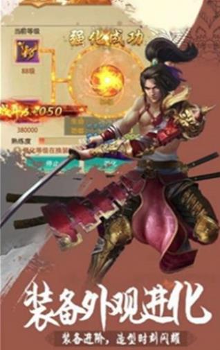 我在江湖遮天手游官方最新版图片2