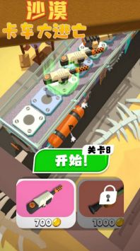 沙漠卡车大逃亡 v3.2.5