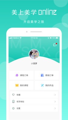 美上美学 2020-09-06 16:13