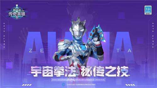 奥特曼传奇英雄2023内购版 9.0