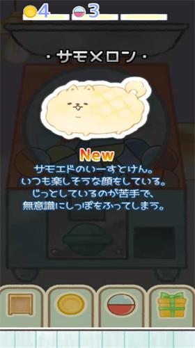 胖胖面包犬中文版破解版 v1.4