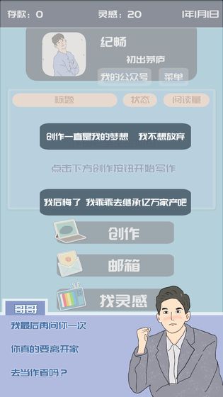 我的公众号无限灵感存款最新版  v3.1.3
