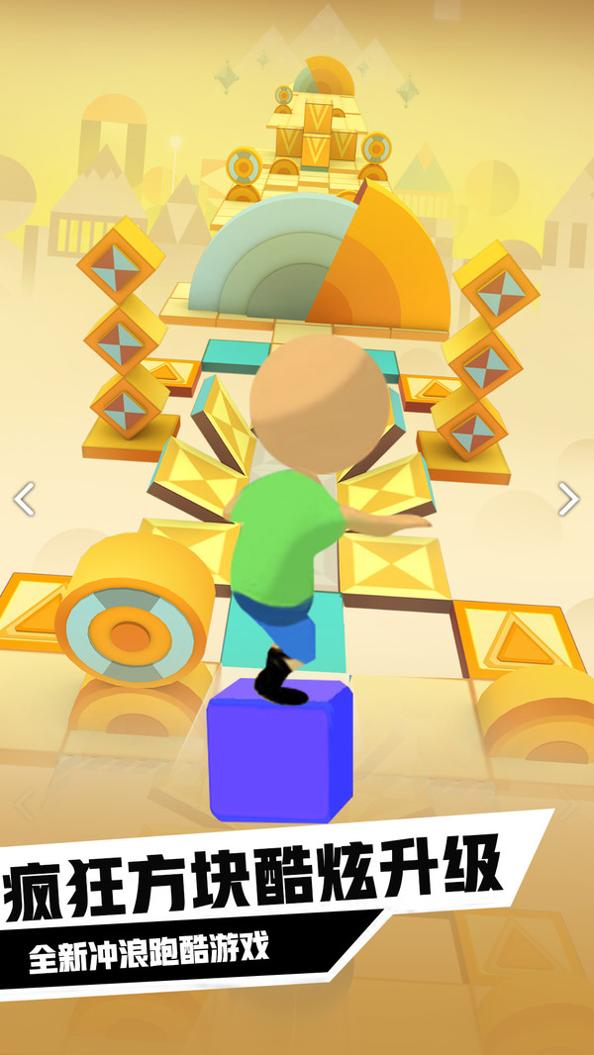 迷你方块冲浪 v1.0